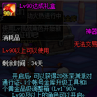 DNF2018极速成长礼包内容有哪些 极速成长礼包值得买吗
