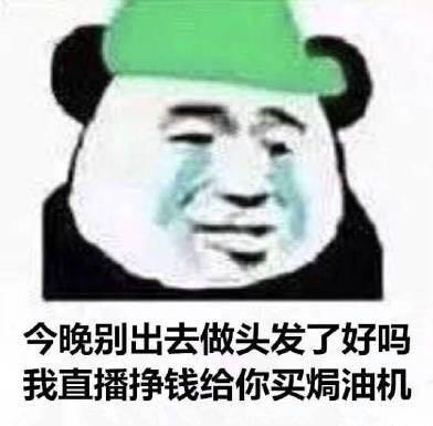 嫂子要做头发吗是什么梗 无水印高清表情包分享