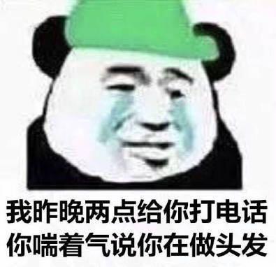 嫂子要做头发吗是什么梗 无水印高清表情包分享