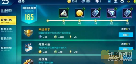 QQ飞车手游休闲区游泳池鸭子怎么跳上去 跳上鸭子方法介绍