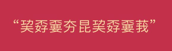 微信包你说有哪些难念的口令_2018包你说语音口令难念恶搞口令_包你说语音搞笑口令整人版