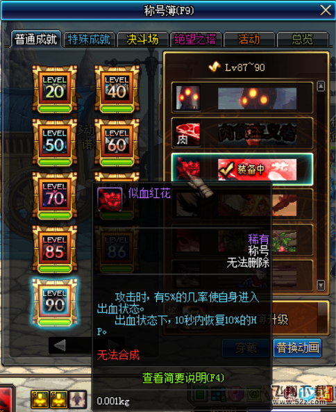 dnf红眼跳x怎么玩_dnf红眼黑科技跳x玩法攻略