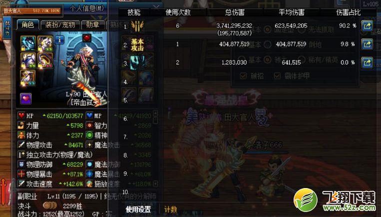 dnf红眼跳x怎么玩_dnf红眼黑科技跳x玩法攻略