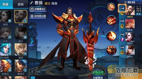 王者荣耀英雄分路站位怎么看 分路站位更改方法