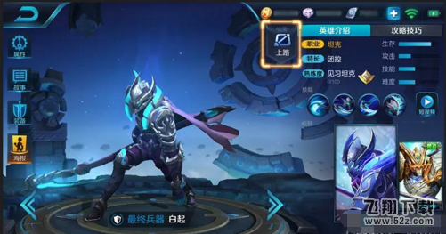 王者荣耀英雄分路站位怎么看 分路站位更改方法