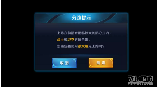 王者荣耀默认分路怎么更改 默认分路更改方法一览