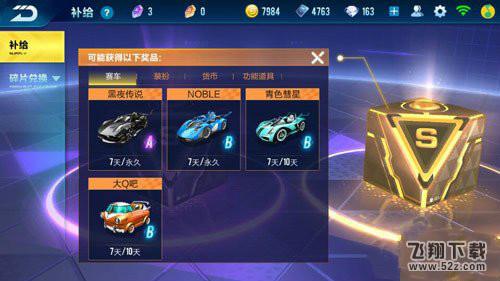 qq飞车手游怎么寻宝_qq飞车手游寻宝系统玩法详解