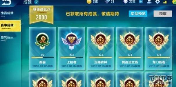 QQ飞车手游天赋怎么叠加 QQ飞车手游天赋叠加机制游戏攻略