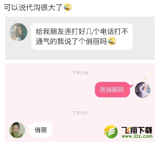 俏丽吗是什么梗_俏丽吗是什么意思