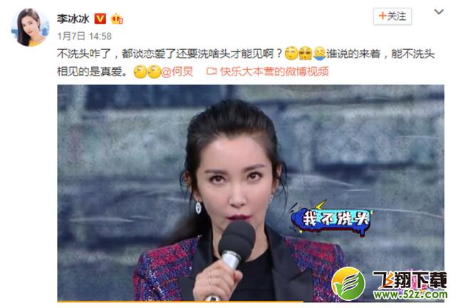 不洗头之交是什么梗?