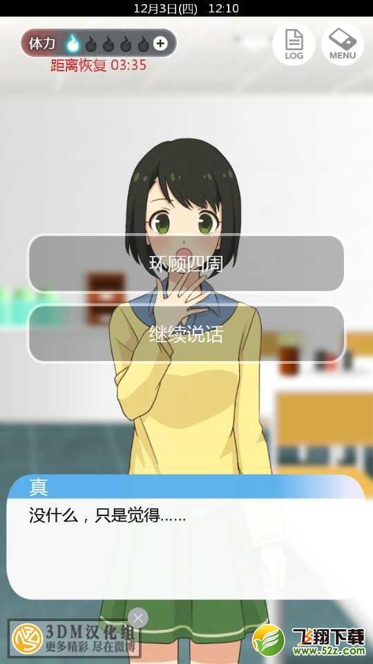 直到我的女友安息为止攻略_直到我的女友安息为止图文攻略大全