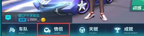 QQ飞车手游结婚失败怎么办 QQ飞车手游中求婚失败戒指会返还吗