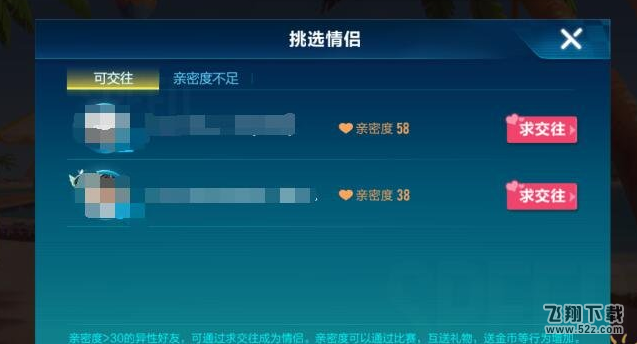 QQ飞车手游结婚失败怎么办 QQ飞车手游中求婚失败戒指会返还吗