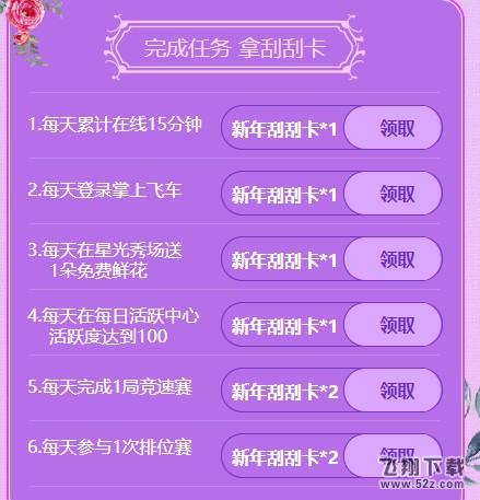 qq飞车手游永久星驰逐风怎么获得_A车星驰逐风获得方法介绍