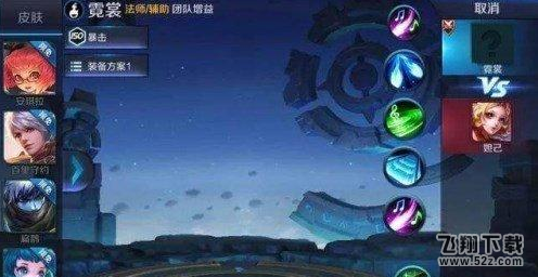 王者荣耀霓裳什么时候上线 王者荣耀霓裳技能介绍