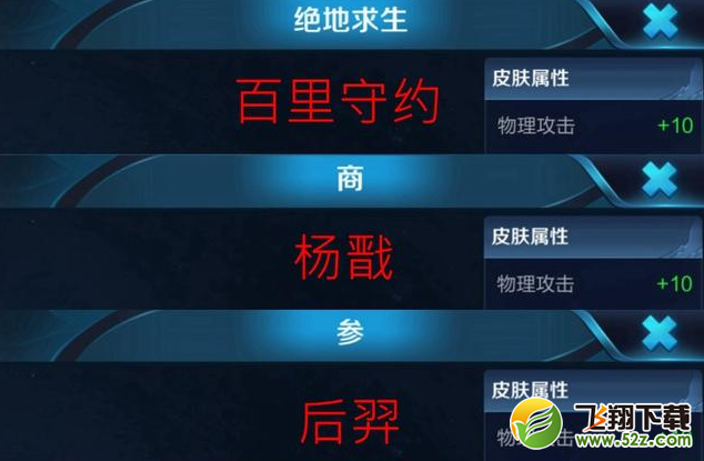 王者荣耀百里守约绝地求生皮肤图片怎么获取