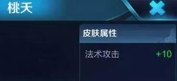 王者荣耀诸葛亮桃夭皮肤曝光
