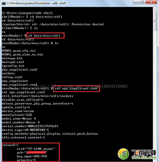 Android安卓手机绿色锁屏密码和获取Wifi密码教程
