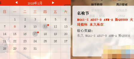 cf1月11日名枪节ak47-b是永久的吗 名枪节奖励内容介绍