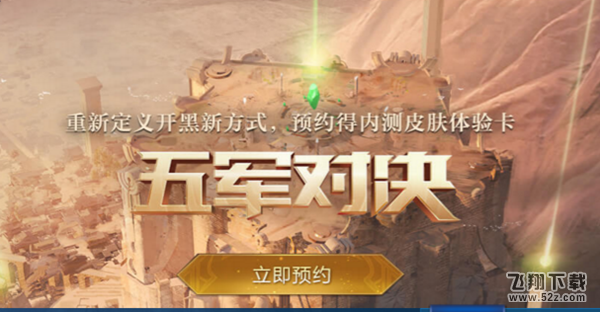 王者荣耀终极战队活动内容是什么 终极战队第二波皮肤怎么得