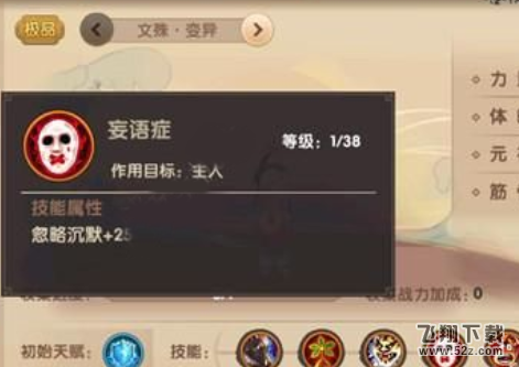 寻仙手游文殊菩萨怎么获得_寻仙手游文殊菩萨技能属性介绍
