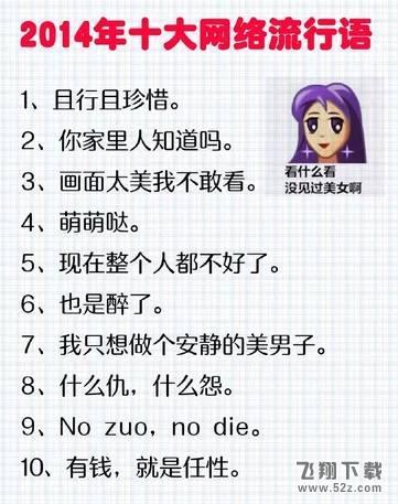 【网络流行语】排行榜_十大网络流行语排行榜_那些年有哪些网络流行语