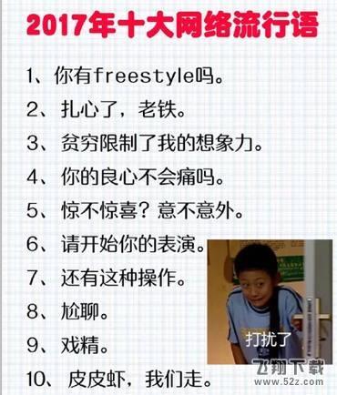 【网络流行语】排行榜_十大网络流行语排行榜_那些年有哪些网络流行语