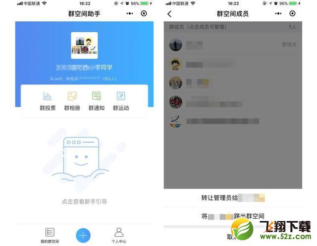 微信群空间怎么进_微信群空间助手使用方法