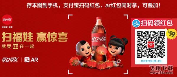 支付宝AR扫福娃赢惊喜抽现金红包是真的吗_支付宝AR扫码指定标识物有哪些