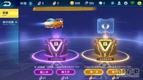 QQ飞车手游夺宝怎么玩 QQ飞车手游寻宝玩法详解