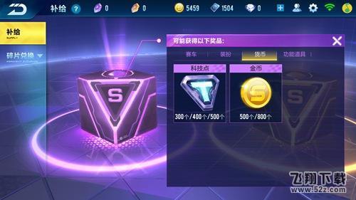 QQ飞车手游夺宝怎么玩 QQ飞车手游寻宝玩法详解