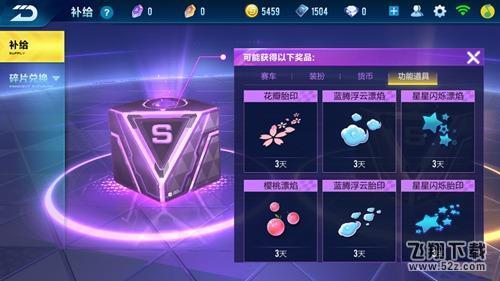 QQ飞车手游夺宝怎么玩 QQ飞车手游寻宝玩法详解