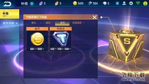 QQ飞车手游夺宝怎么玩 QQ飞车手游寻宝玩法详解
