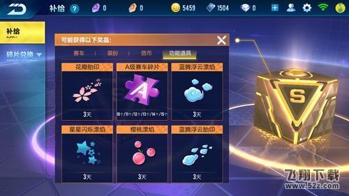 QQ飞车手游夺宝怎么玩 QQ飞车手游寻宝玩法详解