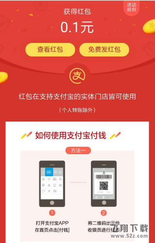 2018支付宝扫福娃可以扫到什么_2018支付宝ar福娃福利有哪些
