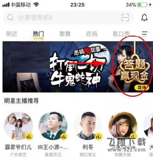 yy答题赢现金活动怎么参与 yy答题赢现金活动参与方法介绍