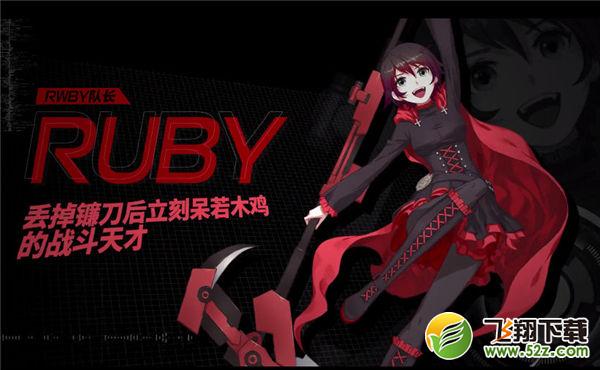 RWBY全角色图片大全介绍