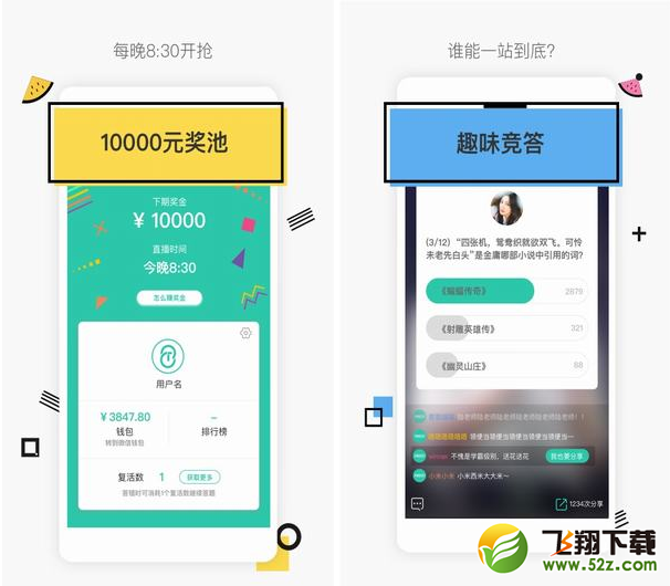 直播答题app有哪些_直播答题软件哪个好_直播题赢现金的app大全