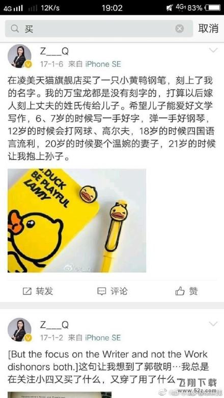 微博上的ZQ是谁_张pr为什么火了