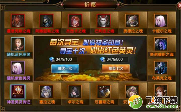 永恒大陆祈愿功能详解介绍