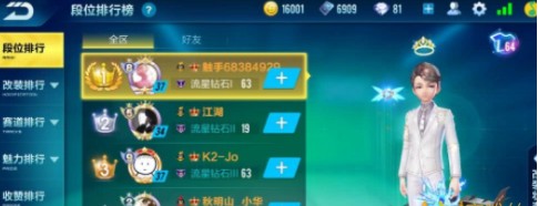 QQ飞车手游贵族身份怎么隐藏  QQ飞车手游贵族身份隐藏方法教程