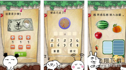 有种你就来攻略_有种你就来游戏攻略大全_有种你就来图文攻略大全