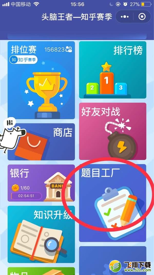 微信头脑王者怎么出题
