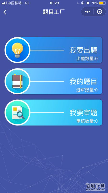 微信头脑王者怎么出题