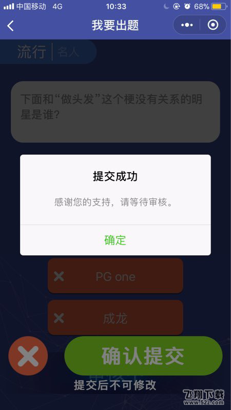 微信头脑王者怎么出题