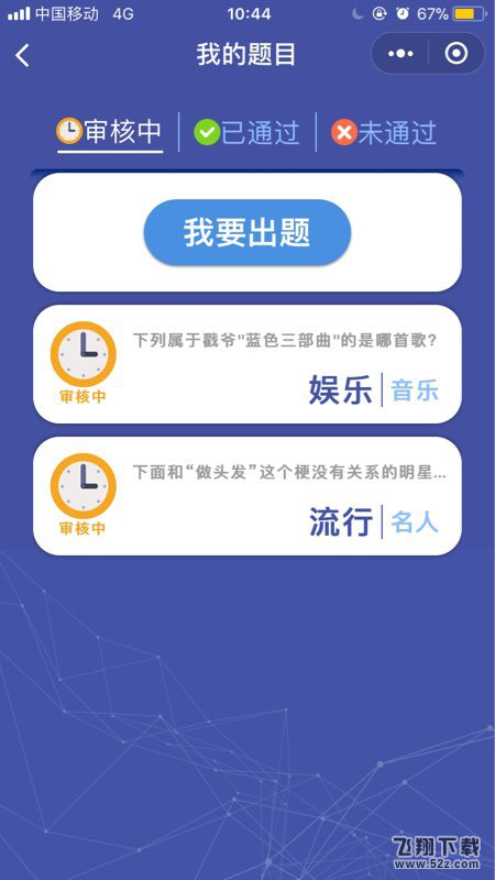 微信头脑王者怎么出题