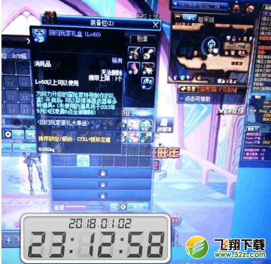 dnf五年前的回归礼盒还能不能用_dnf五年前的回归礼盒还能开出东西吗