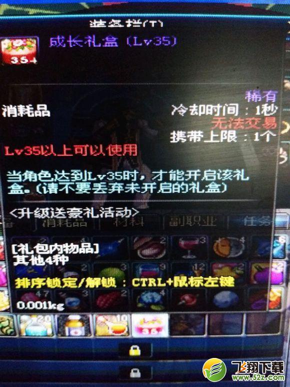 dnf五年前的回归礼盒还能不能用_dnf五年前的回归礼盒还能开出东西吗