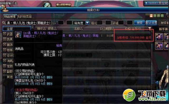 dnf五年前的回归礼盒还能不能用_dnf五年前的回归礼盒还能开出东西吗