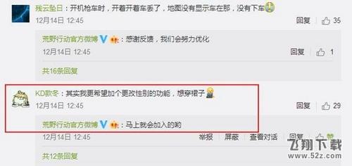 荒野行动转换性别后异性衣服还能穿吗_荒野行动性别后还可以使用之前的时装吗